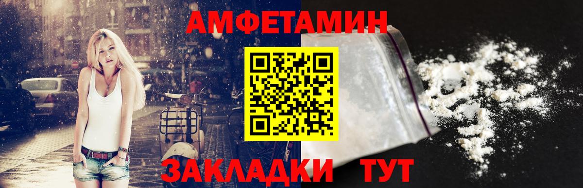Амфетамин VHQ  Вход с VPN  АМФ  Бирск 