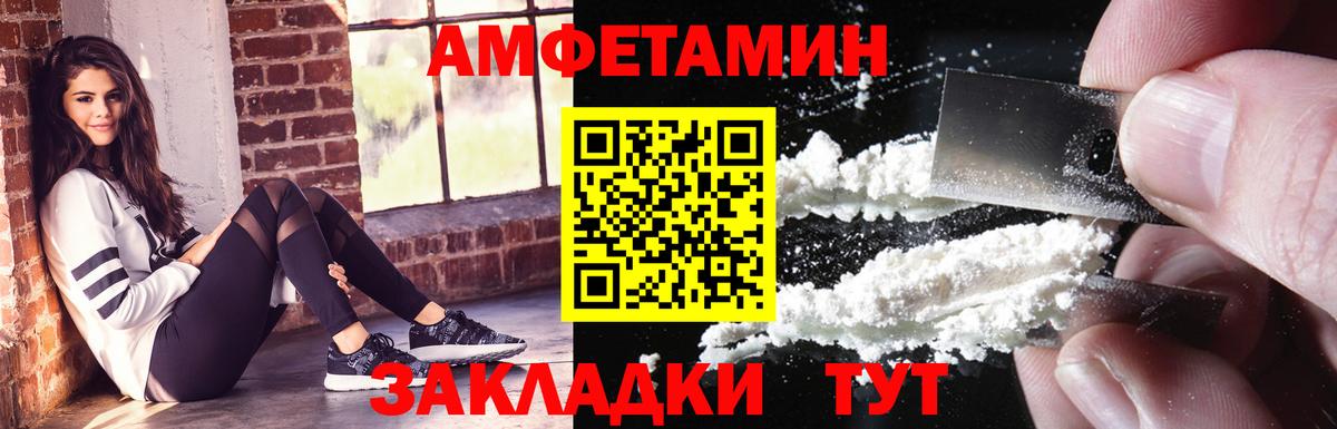 АМФ VHQ Бирск