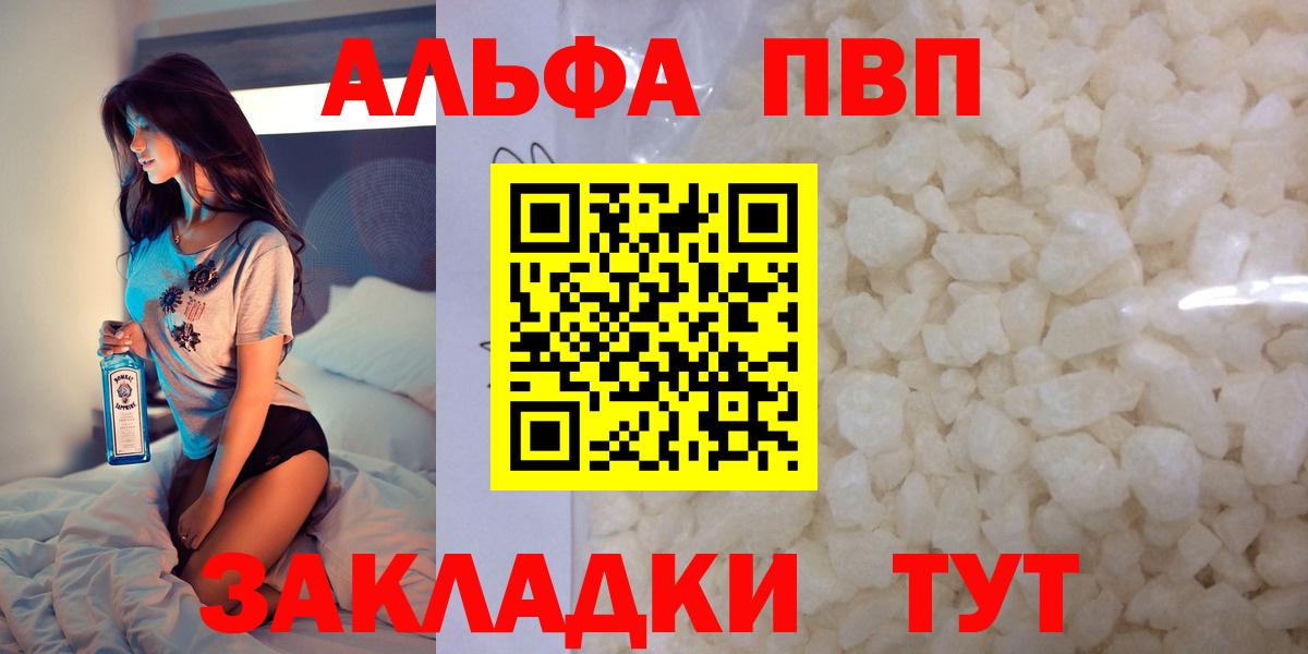 Alpha PVP кристаллы Бирск