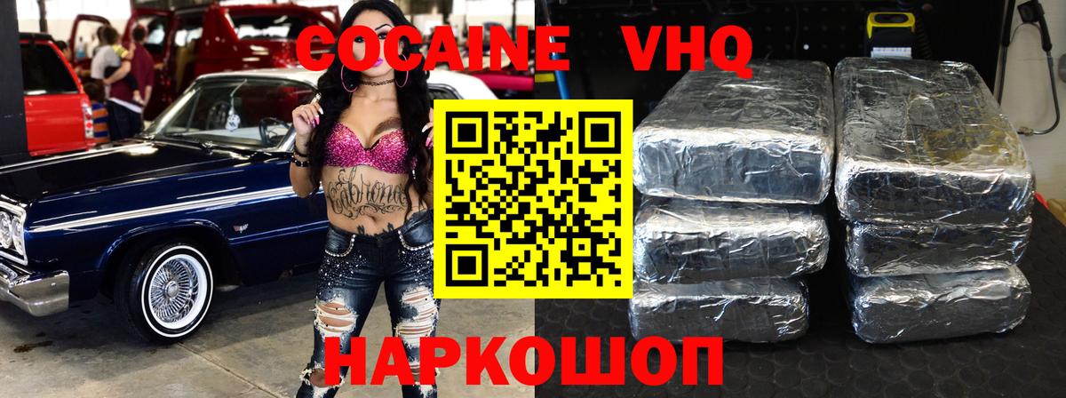 КОКАИН 99% Бирск