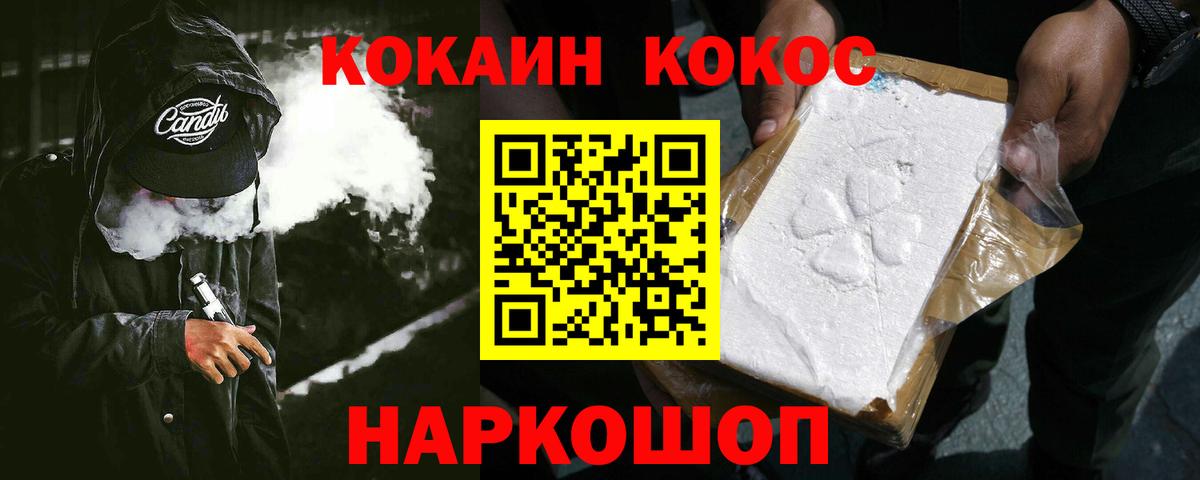 COCAIN 98%  КОКАИН  COCAIN Боливия  Бирск  Вход с VPN 