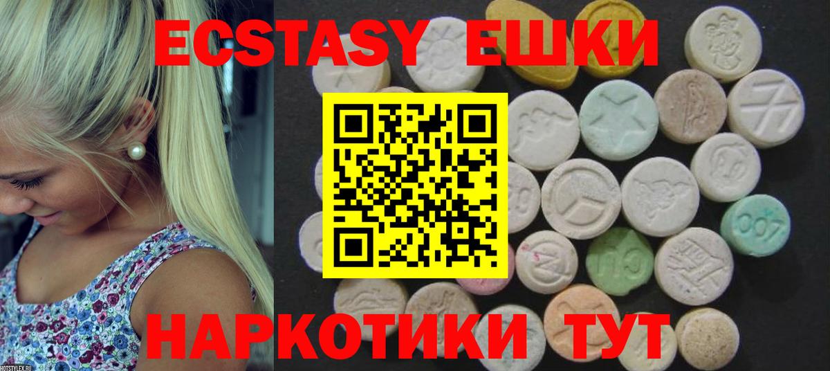 Экстази бентли  Вход с VPN  Ecstasy 300 mg  Бирск 