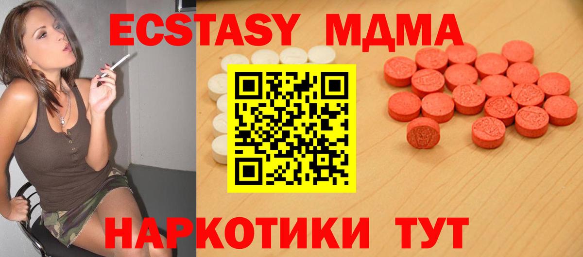 ЭКСТАЗИ 99% Бирск