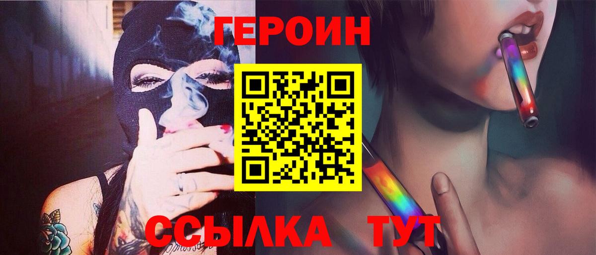 Героин герыч Бирск