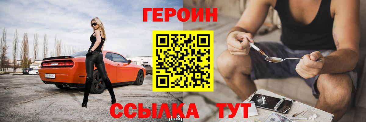 Бирск  ГЕРОИН гречка  Вход с VPN 