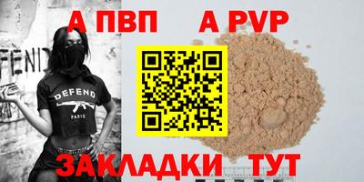 прущие крисы Канаш