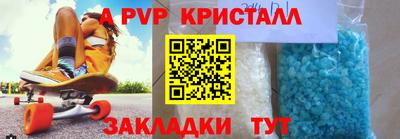 прущие крисы Канаш