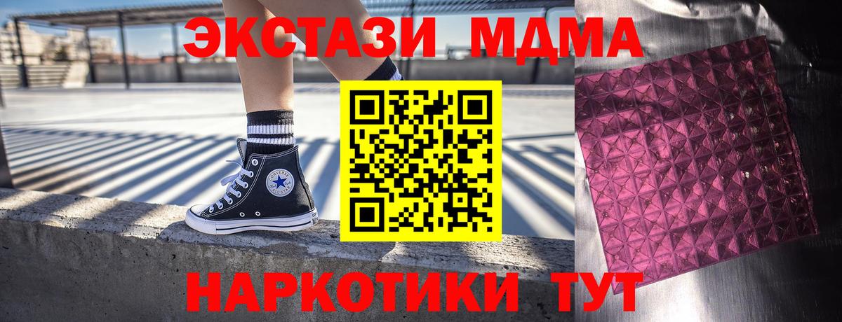 MDMA crystal Бирск