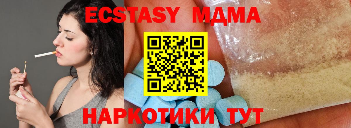МДМА VHQ  MDMA VHQ  Бирск  Вход с VPN 