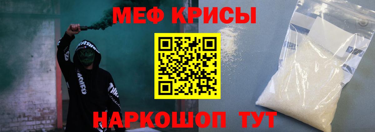 Бирск  Мефедрон  Мефедрон мяу мяу  МЯУ-МЯУ  МЕФ mephedrone  Вход с VPN 
