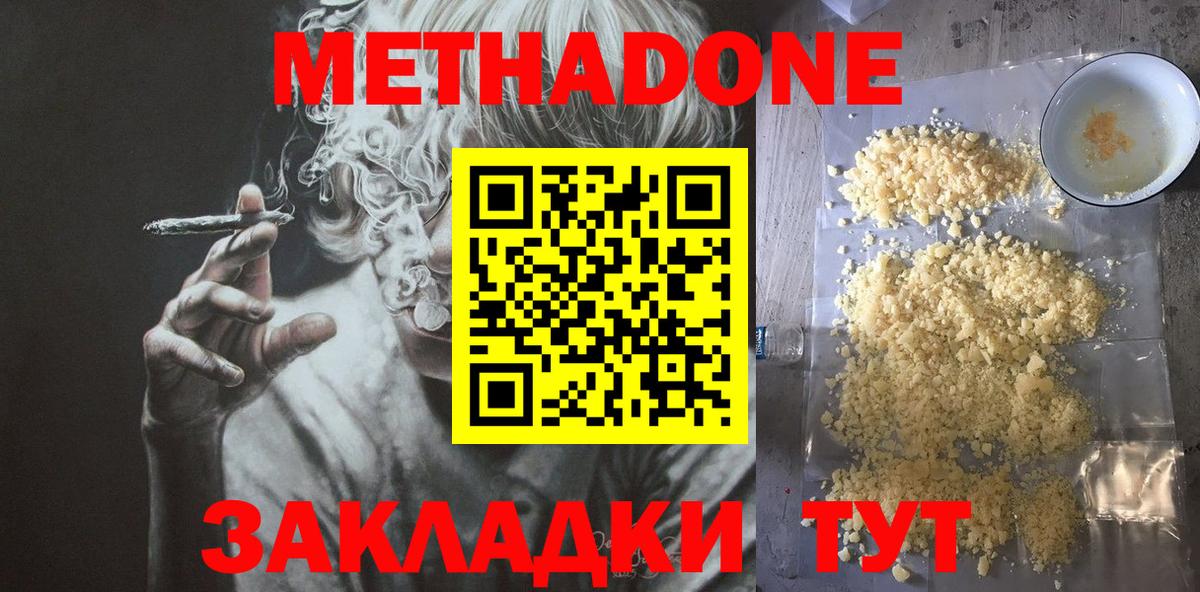Бирск  Метадон methadone  Вход с VPN 