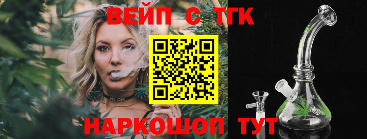 ТГК Wax Бирск